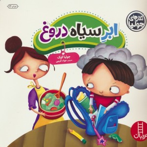 جولیا38