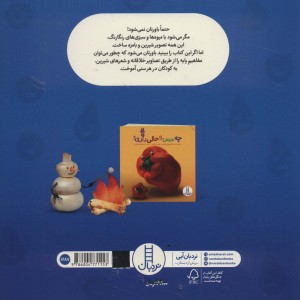 با میوه ها و سبزی های رنگی یاد می گیری می خندی