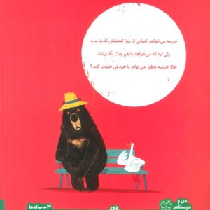 دوستت دارم دیگه