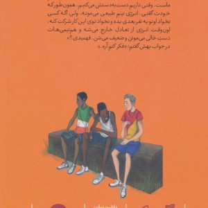 دونده دوم پاتینا