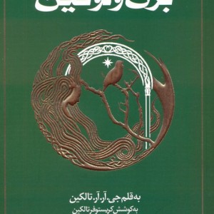 کتاب نظریه های معاصر جامعه شناسی گسترش سنت کلاسیک