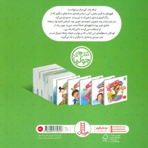جولیا بلدی دوست پیدا کنی
