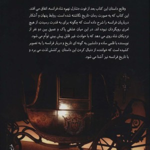 عشق و خون