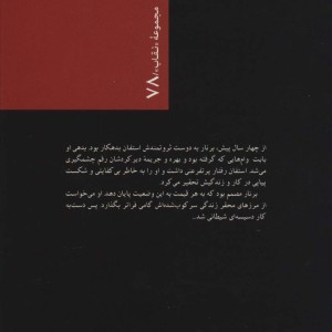 قتل عمد؟