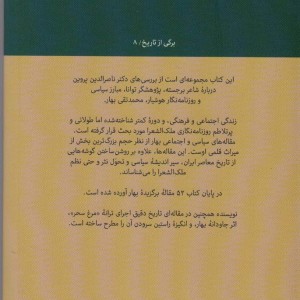 دلمشغولی های بهار