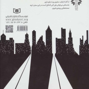 سفر دو سره