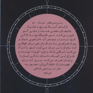غرب میانه 2 - اسکاتی یانگ