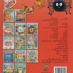 کتاب چشمکی 3 اثر مهدی مردانی
