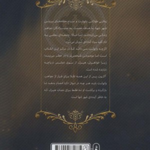 مجموعه شهر تنها 3 - ایمی یویینگ
