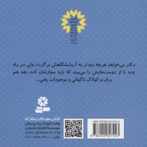 دکتر سوم