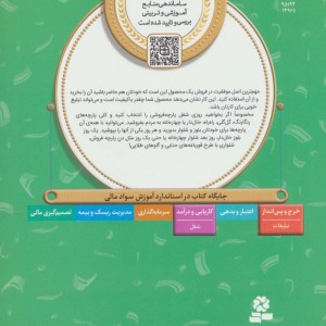 آموزش سواد مالی 3 شلوارهای جدید