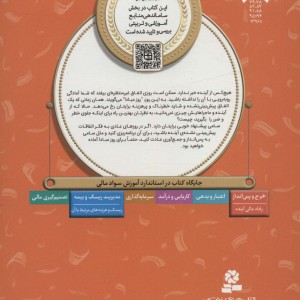 آموزش سواد مالی 5 پس انداز هویج