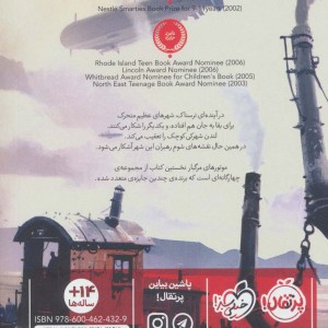 رویدادنگاری شهر گرسنه 1