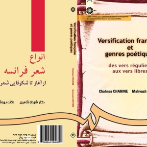 کتاب انواع شعر فرانسه