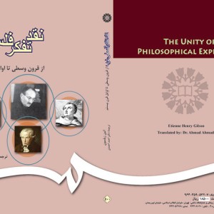 نقد تفکر فلسفی غرب