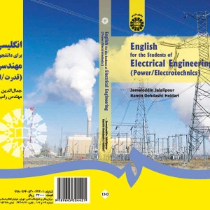 کتاب انگلیسی برای دانشجویان رشته مهندسی برق