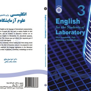 انگلیسی برای دانشجویان رشته علوم آزمایشگاهی اثر رفعت بخش
