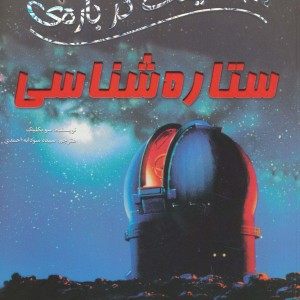 100 حقیقت27