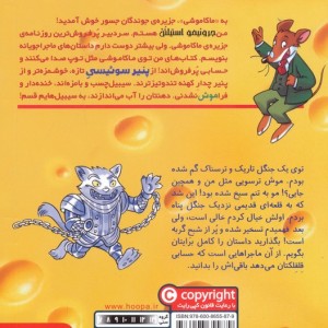 ماکاموشی 2