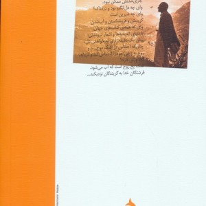 خواب نی لبک