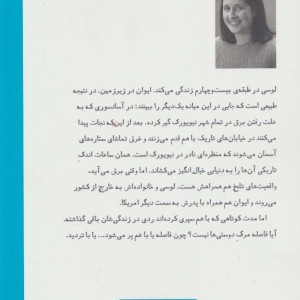 جغرافیای من و تو
