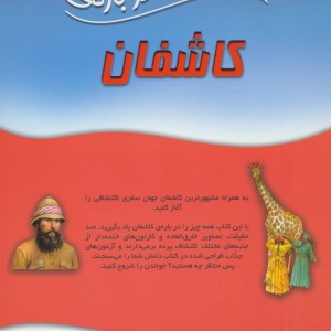 100 حقیقت13