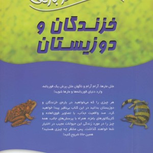 100 حقیقت16