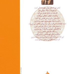 لبه تیغ نشر ماهی