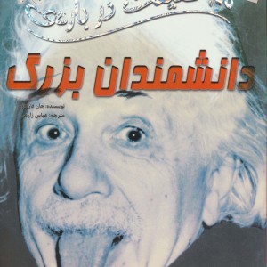 100 حقیقت24