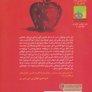 اپل و رین
