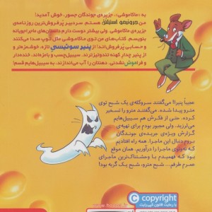 ماکاموشی 7