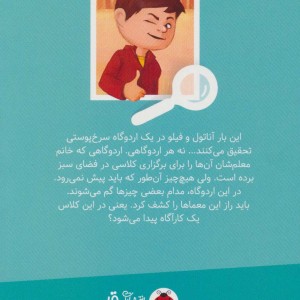 رازها و سفیدپوست ها