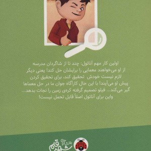 دزدی که بازی نیست