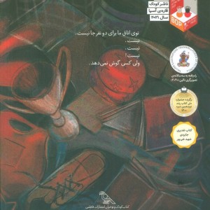 برادر مزاحم من