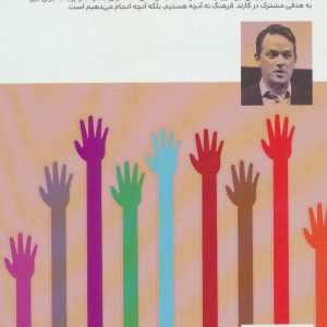 الفبای فرهنگ