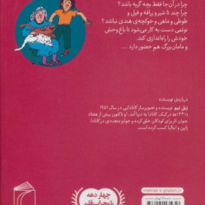 نوئمی 7