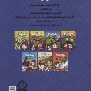 دنبال زوزه مرد گرگ نما می رود