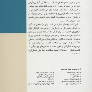آشنایی با ساز و کار ذهن و تسلط بر ذهن خویشتن
