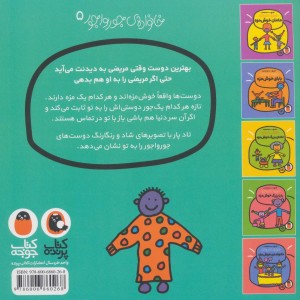 خانواده جورواجور 5