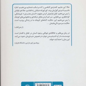 آخرین جزیره نشر مروارید