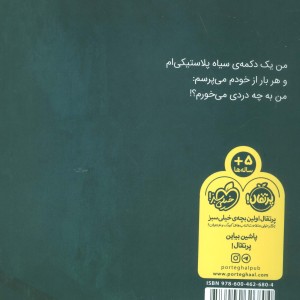 بزرگ قد یک دکمه