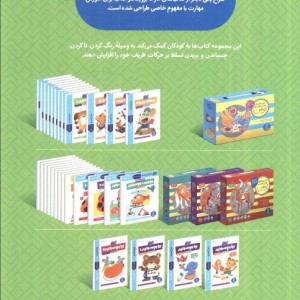 بیا بچسبانیم 1