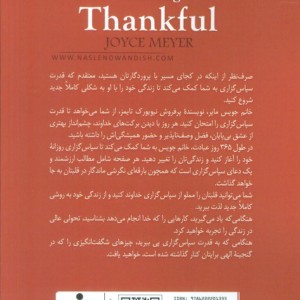 کتاب باران عشق سپاس گزاری