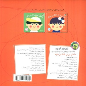 مامان نی نی قاقا می خواد