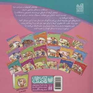 ماجراهای پی پر فسقلی15