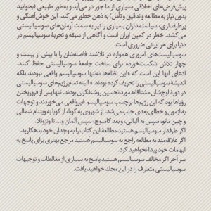 سوسیالیسم ایده شکست خورده ای که هرگز نمی میرد