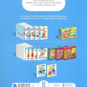 ادراک دیداری فضایی 2