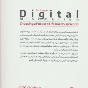 مینیمالیسم دیجیتال نشر خوب