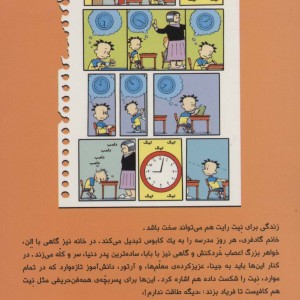 بیگ نیت 5