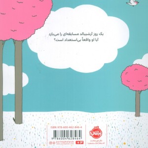 کار مورد علاقه من